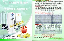 节能环保图片