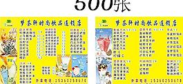 夢茶軒圖片