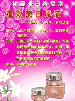 虹韻化妝品設計圖片