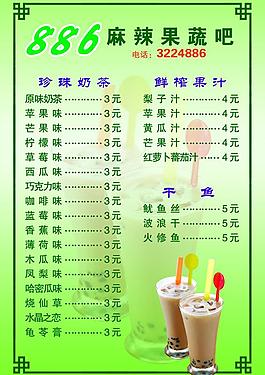 886麻辣果蔬吧圖片