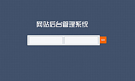 漂亮的網(wǎng)站后臺(tái)登陸模板