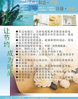 節(jié)能環(huán)保圖片