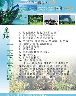 節(jié)能環(huán)保圖片