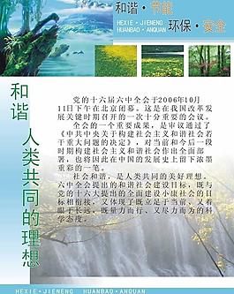 節(jié)能環(huán)保圖片