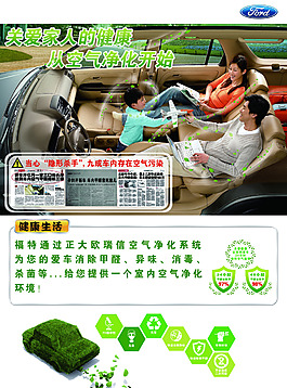 新車除味宣傳單