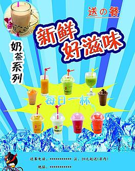 送餐冷飲圖片