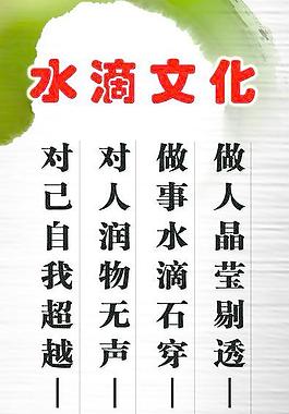水滴文化圖片