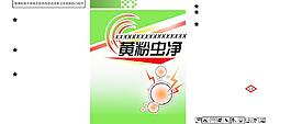 農(nóng)藥包裝圖片