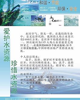 節(jié)能環(huán)保圖片