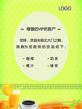 酒水單圖片