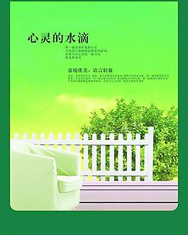 心靈的水滴圖片