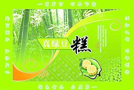 綠豆糕包裝圖片
