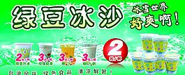 冷飲圖片