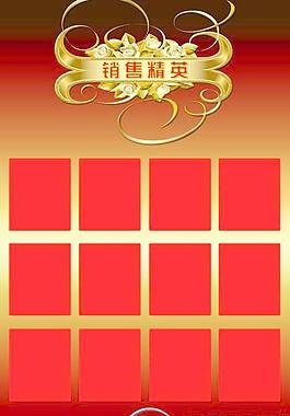 銷售精英員工目錄60x85圖片