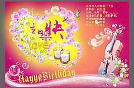 生日模板圖片