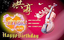 生日海報圖片