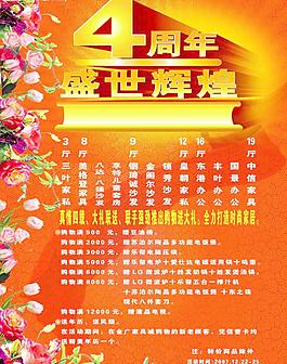 5款周年慶典海報(bào)素材05圖片
