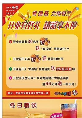 肯德基展架圖片