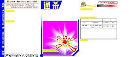 農藥包裝圖片