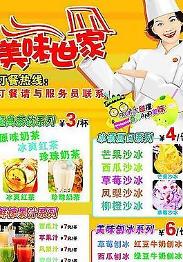 菜單圖片