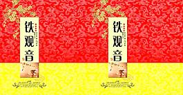 鐵觀音包裝圖片