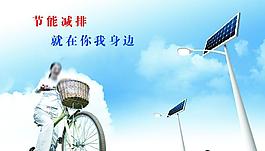 節(jié)能減排展板圖片