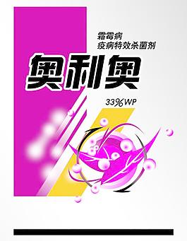 農(nóng)藥包裝圖片