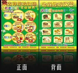 漢堡宣傳單圖片