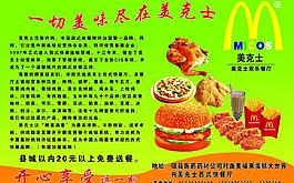 漢堡餐廳宣傳單圖片