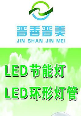 節(jié)能燈圖片