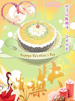 生日快樂圖片