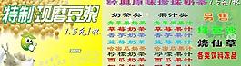特制現磨豆漿圖片