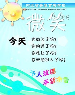 校園文化圖片