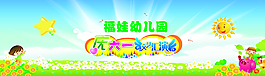 慶六一文藝匯演