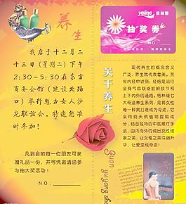 邀请函图片