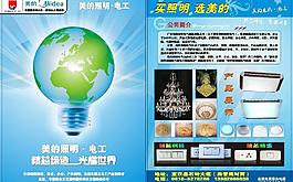 高效節能環保燈圖片