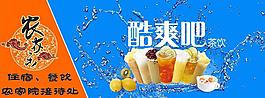 双主题冷饮吧门头图片