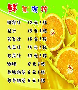 冷飲海報(bào)圖片