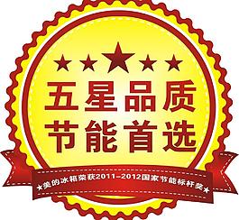 美的節能標桿圖片