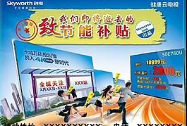 至節能補貼圖片