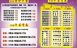 百搭午茶宵夜圖片