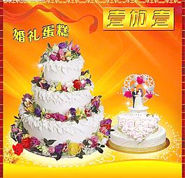 婚禮蛋糕圖片