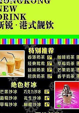 饮品图片