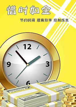 节能环保海报图片