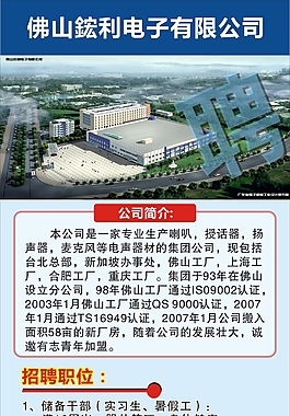 招聘展架