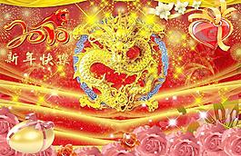 元旦圖片