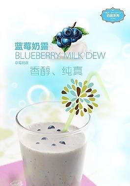 藍(lán)莓奶露圖片