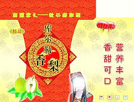 香梨包装图片