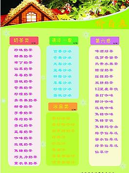 價目表圖片