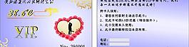 貴賓卡圖片
